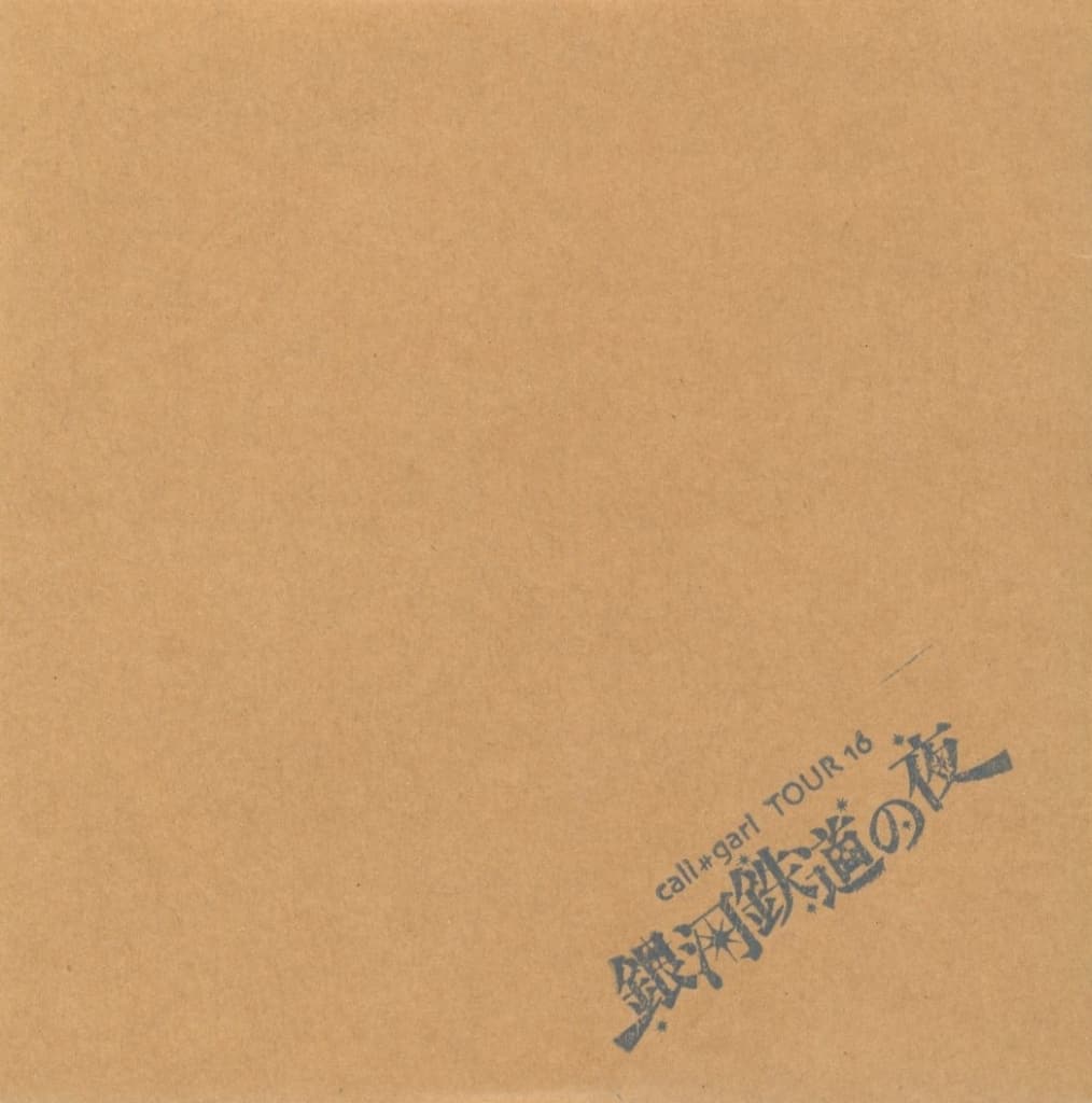 駿河屋 -<中古>cali≠gari / 16 -補足版-シリーズ リンチ-25年目の回想