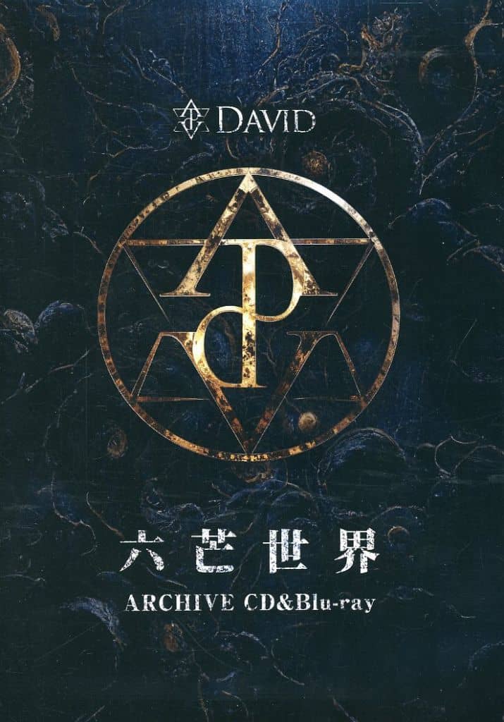 DAVID / 六芒世界at SHIBUYA [Blu-ray+CD+パンフ] X-এ SUI: 
