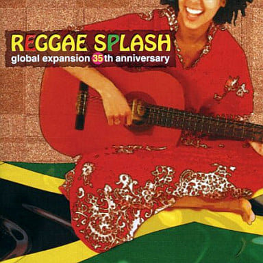 Gam Raggae 駿河屋 - RAGGAE SPLASH-global expansion 35th anniversary(洋楽)