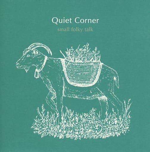 Quiet Corner Voice and Guitar Rhyme Music software