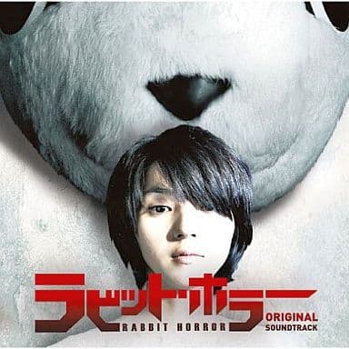 Sound Film With Rabbit Rabbit Horror 3D Original Sound Track | Music software | Suruga-ya.com