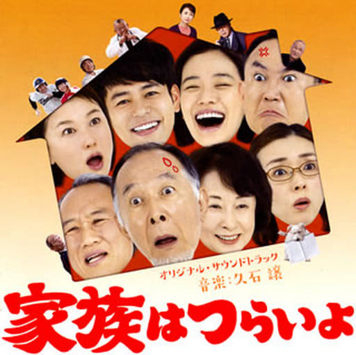 "Family Is Hard" Original Original Soundtrack Music software Suruga