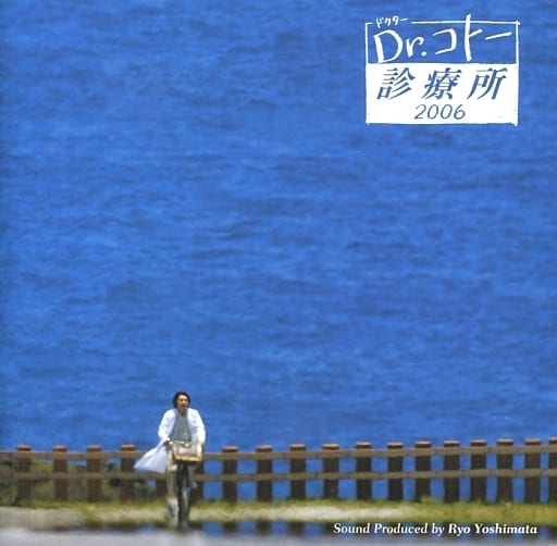 Tv Original Soundtrack Dr Coto Clinic 2006 Music Software Suruga Ya Com