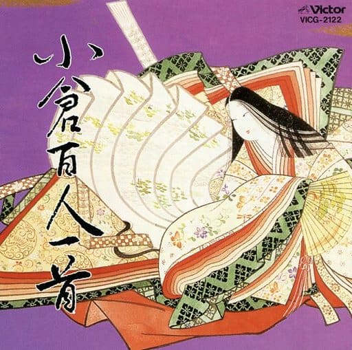 其它cd 百人一首 小仓百人一首 废盘 音乐软件 Suruga Ya Com