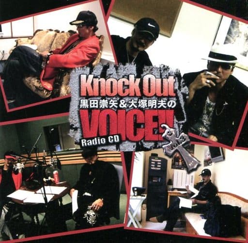 Takaya Kuroda & Akio Otsuka's Knock Out VOICE! Radio CD Vol3 Music