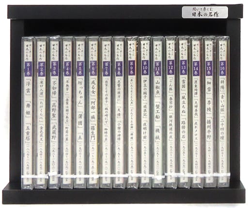 聞いて楽しむ世界の名作 CD15枚/聞いて楽しむ日本の名作 CD16枚 冊子3冊 聞いて楽しむ世界の名作 CD全15巻 : ユーキャン通販公式 Yahoo