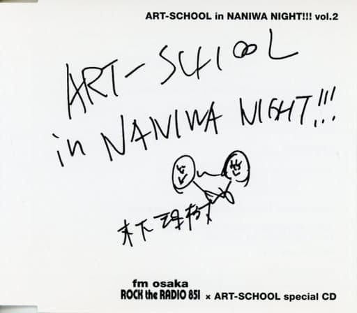 駿河屋 -<中古>ART-SCHOOL / ART-SCHOOL in NANIWA NIGHT!!! Vol.2