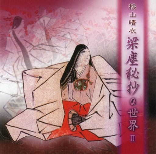 Harue Momoyama / Ryojin Hisho Song no Sekai II the pure land of Lapis