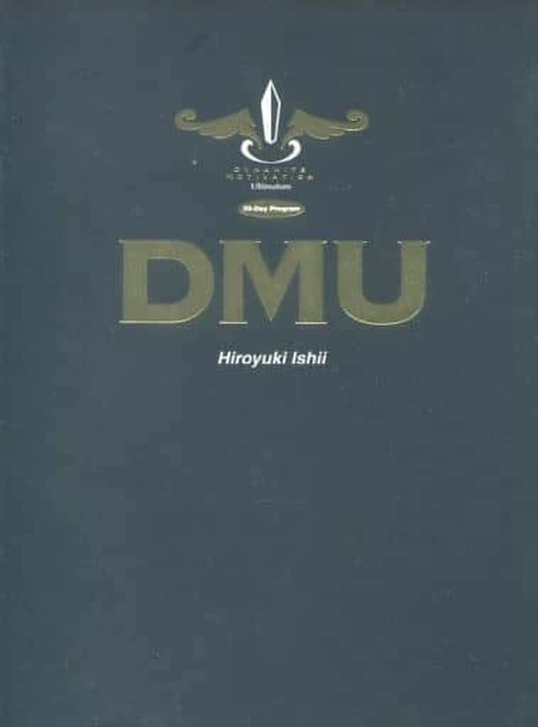 駿河屋 -<中古>石井裕之(講師) / DMU DYNAMITE MOTIVATION Ultimatum