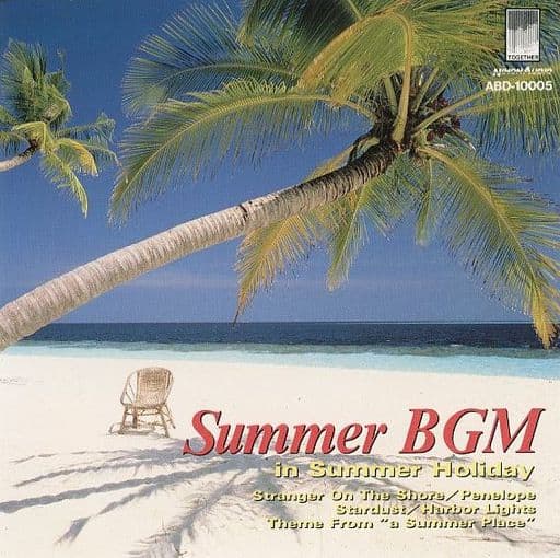 bgm-cd-summer-bgm-in-summer-holiday-music-software-suruga-ya