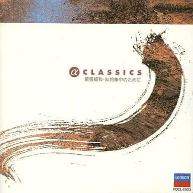 Classic Cd Omnibus A Wave Classic For Relaxation And Intellectual Concentration Music Software Suruga Ya Com