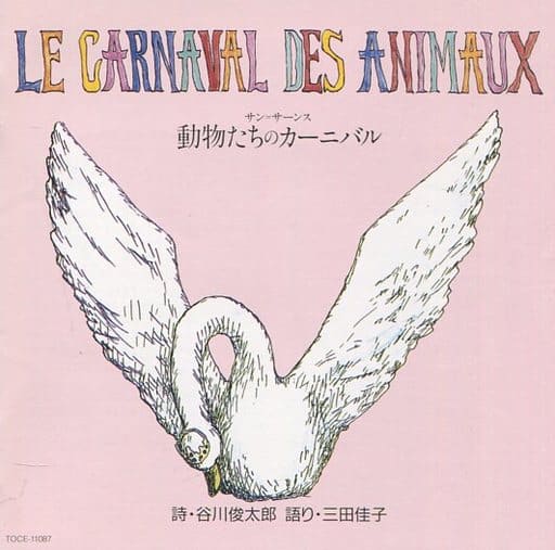 初めてのクラシック こどもといっしょに はじめてのクラシック | 商品情報 | 日本