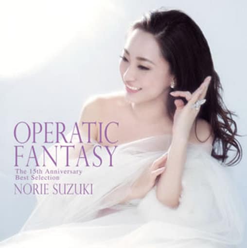 古典乐唱片铃木庆江 The15th Anniversary Operatic Fantasy Norie Suzuki Best Selection 音乐软件 Suruga Ya Com