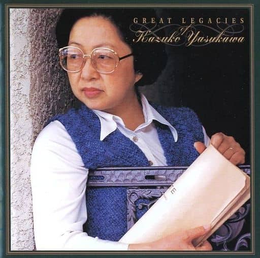 Classic CD Kazuko YASUKAWA (piano) / Kazuko YASUKAWA's legacy Music