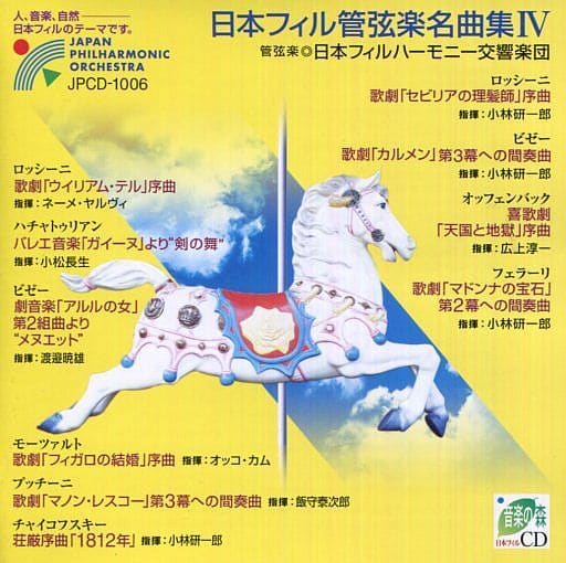 Classic CD Japan Philharmonic Orchestra / Japan Philharmonic Orchestra