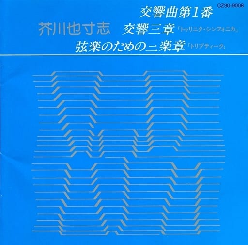 Classic CD Yasushi Akutagawa Symphony No. 1, Symphony No. 3, Chapter