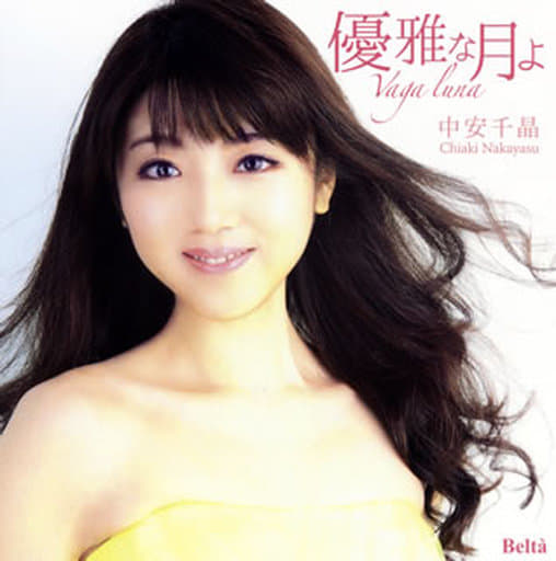 中安千晶/優雅之月 音樂軟體