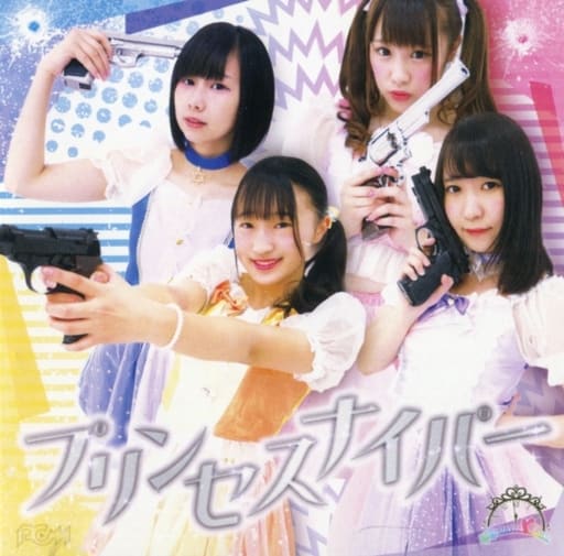 【ぷりんせす♡たいむ　シングルCD】プリンセスナイパー 駿河屋 -<中古>ぷりんせす たいむ / プリンセスナイパー（邦楽）