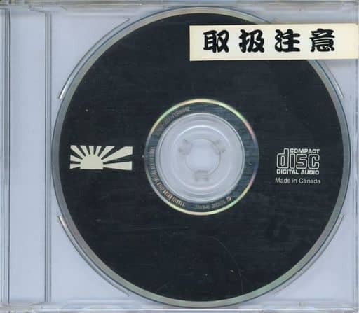 Soichi Terada – Kimigayo Soichi Terada – Kimigayo – CD (Album), 1994 [r2404855] | Discogs