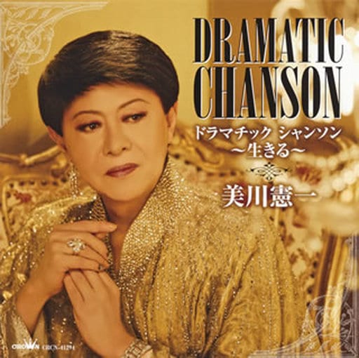 Ken Ichi Mikawa Dramatic Chanson Ikiru Music Software Suruga Ya Com