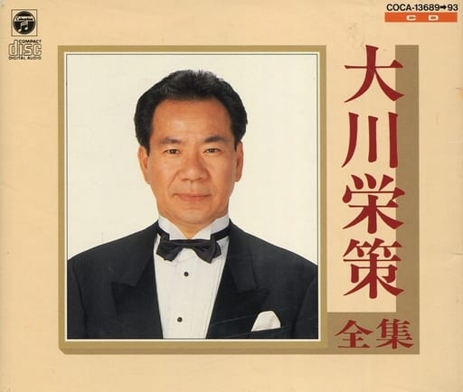 Okawa Eisaku Okawa Eisaku Complete Works Discontinued Music Software Suruga Ya Com suruga ya com