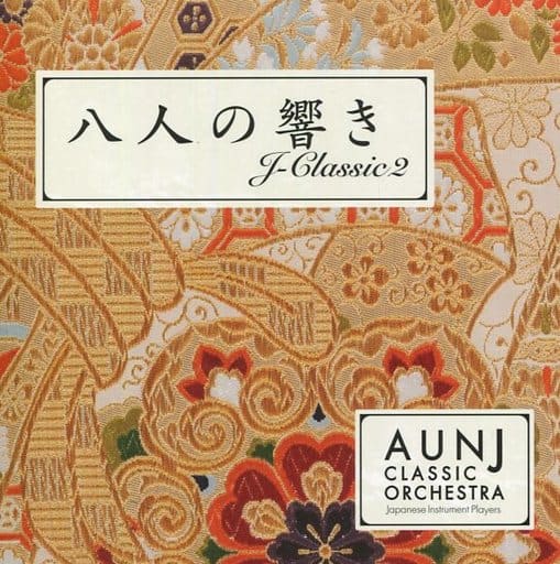 Aun J Classic Orchestra Hachi No Hibiki J Classic 2 Music Software Suruga Ya Com