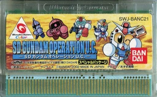 SDガンダムオペレーションU.C. スペシャルパッケージ ワンダースワン SDガンダムオペレーションU.C.スペシャルパッケージ