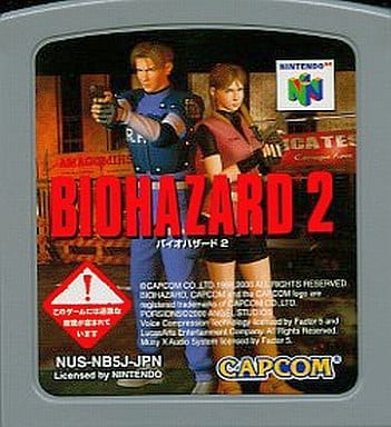 駿河屋 -<中古>バイオハザード2 (箱説なし)（ニンテンドー64）