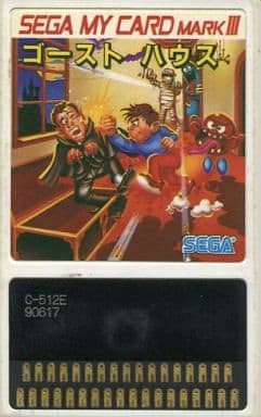 SEGA MARK III ゴーストハウス　マーク３ ゴーストハウス(マイカード)｜セガ・マーク3 (Mark3)｜セガ｜レトロ