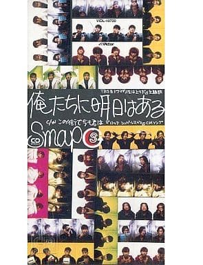 シングルcd Smap 俺たちに明日はある 音楽ソフト Suruga Ya Com