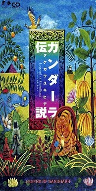 Yukihide Takekawa Discontinued Gandhara Legend Music Software Suruga Ya Com