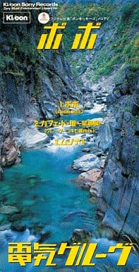 Single Cd Electric Groove Popo Cafe De Oni Mujina2 Music Software Suruga Ya Com