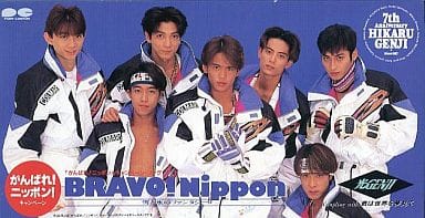 光genji Bravo Nippon 雪屋 音乐软件 Suruga Ya Com