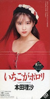 本田理沙 废盘 草莓porori Fla 音乐软件 Suruga Ya Com