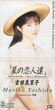 吉田真里子 夏天的恋人们 音乐软件 Suruga Ya Com