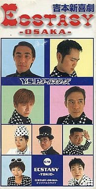 吉本新喜劇プロジェクトオールスターズ / ECSTASY 8センチ8cmシングル