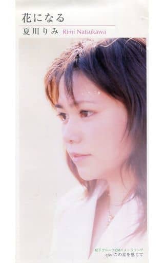 夏川裏美 變成花 感受星星 音樂軟體 Suruga Ya Com