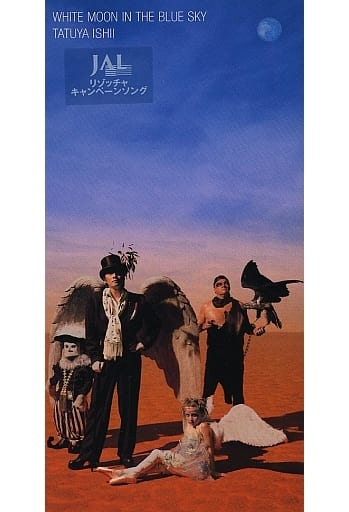 石井竜也作品　SAFACARIA　MOON リトグラフ 石井竜也 | ソニーミュージックオフィシャルサイト