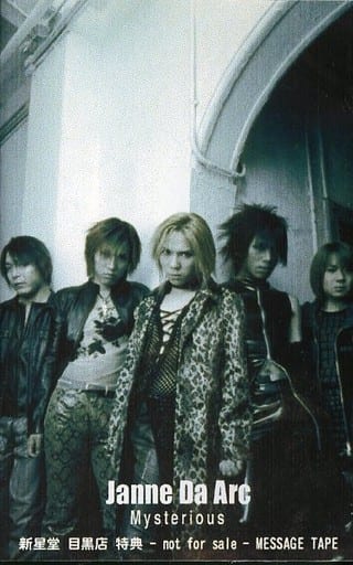 駿河屋 -<中古>Janne Da Arc / Mysterious -MESSAGE TAPE-（音楽