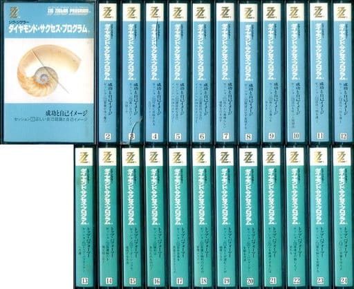 ジクジグラーダイヤモンドサクセスプログラム 2026年最新】Yahoo!オークション -ジグ・ジグラーの中古品・新品・未