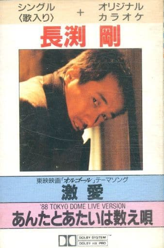 レア　非売品　長渕剛 　サイン入り　EPレコード　 激愛・あんたとあたいは数え唄 長渕剛/激愛/EP ⭕️1989年希少盤 - メルカリ