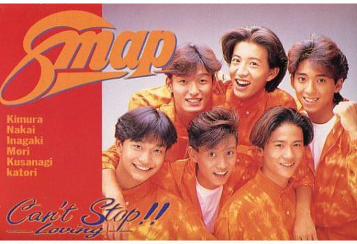 Smap Can T Stop Loving Music Software Suruga Ya Com