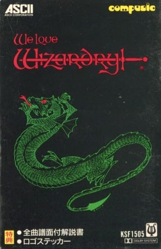 We Love Wizardry We Love Wizardry Condition Sticker Instruction Manual With All Songs Missing Music Software Suruga Ya Com