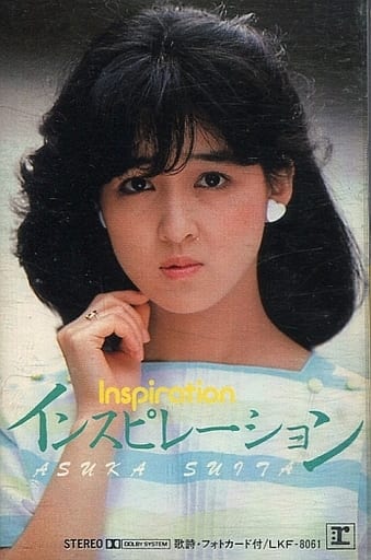 駿河屋 -<中古>吹田明日香 / インスピレーション（音楽ソフト）