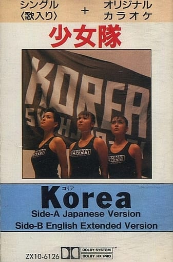 少女隊共和国 駿河屋 -<中古>少女隊 / Korea(Japanese Version)/Korea(English
