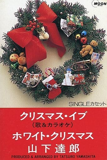 駿河屋 -<中古>山下達郎 / クリスマス・イヴ(状態：ジャケット