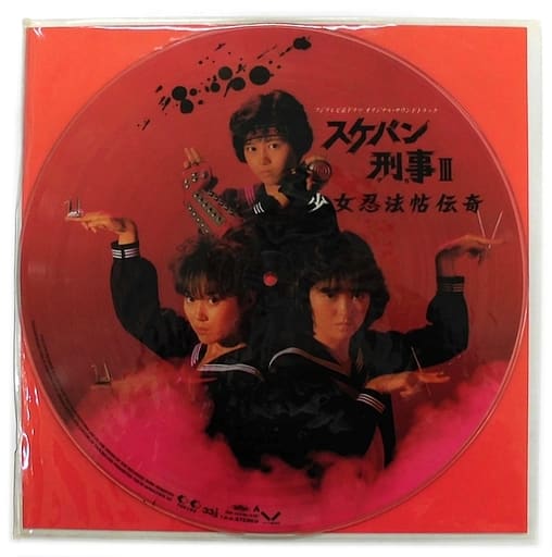 LP records Sukeban Deka III : Shoujo Shinobu copybook printed from