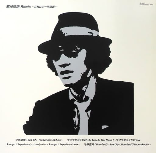LP records Omnibus / Detective Story Remix Case closed. Music