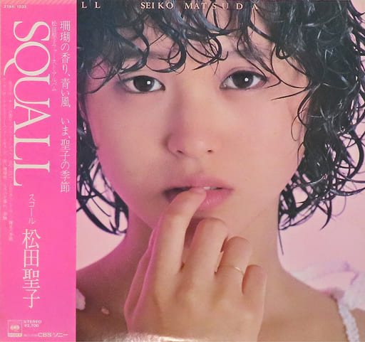 SACD 新品 松田聖子 『SQUALL』帯付 Amazon.co.jp: SQUALL - 松田聖子 (DVD付): ミュージック