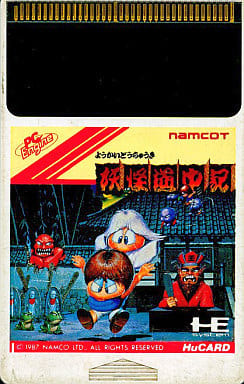 PCエンジン★妖怪道中記 PCエンジン Hu カード - 中古ゲーム買取 - 各種ゲーム機